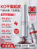 【KO干裂起皮 水润保湿】润唇膏女保湿滋润补水防干裂去死皮淡化唇纹唇炎官方旗舰店正品男 商品缩略图0