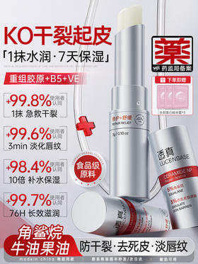 【KO干裂起皮 水润保湿】润唇膏女保湿滋润补水防干裂去死皮淡化唇纹唇炎官方旗舰店正品男