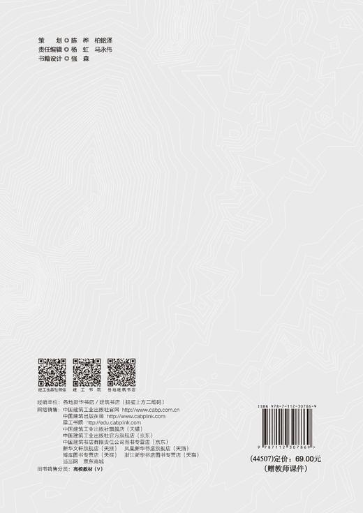 低碳城市基础设施概述 商品图1