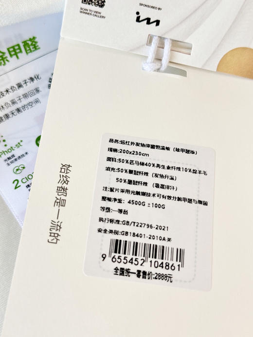 LSN1226发热抑菌恒温被 商品图13