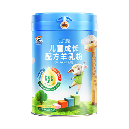百跃优贝源儿童成长羊奶粉500克（25克*20条）适合（3-15）岁儿童 商品图0