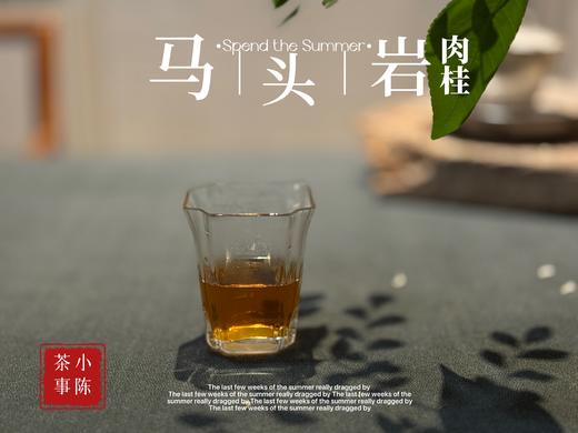 [新品]姗姗来迟的2025马头岩肉桂，桂皮香、花果香、中药香齐头并盛，汤水是醇的，醇厚，醇和 商品图8