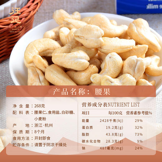 【去皮腰果】去皮腰果办公休闲坚果小零食罐装268g 商品图2