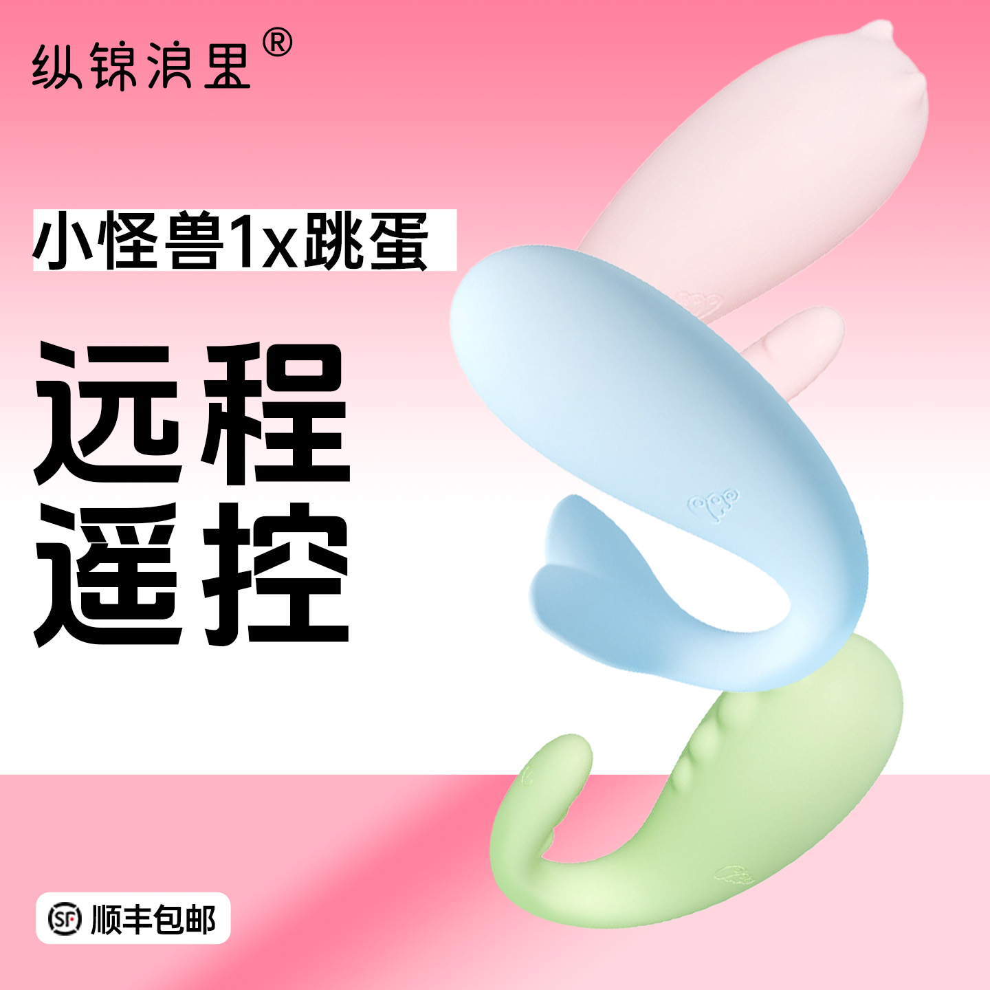 小怪兽1X外出穿戴跳蛋 异地远程遥控