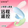 小怪兽1X外出穿戴跳蛋 异地远程遥控 商品缩略图0
