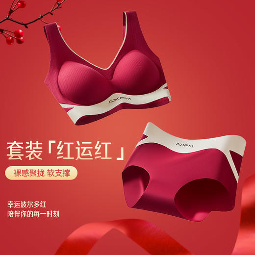 新装红运 一顺到底【喵小仟 新年红运内衣套装】波尔多红 贝壳固定罩杯 10A抗菌生姜暖护 字母肩带&宽肩带 两款可选 商品图3