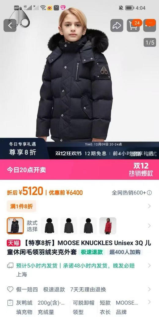 原单正品小剪刀儿童羽绒服来啦！三个尺码，相当于儿童的120 130 140码 商品图13