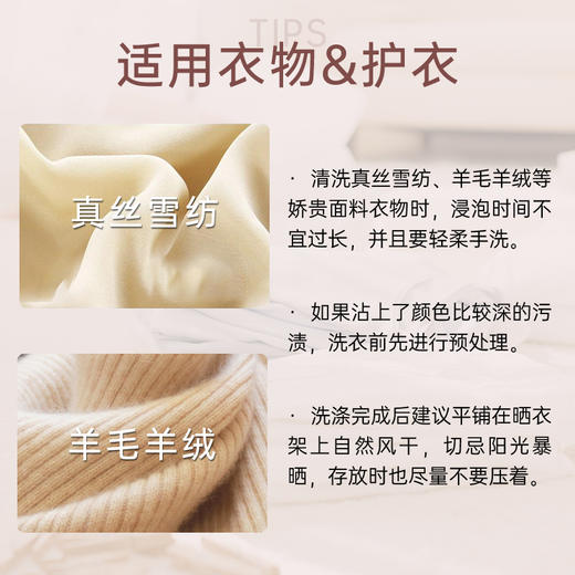 【3瓶特惠】泰国芝芙莲内衣洗衣液500ml*3瓶装 (NN00) 商品图10