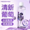 谜姬 桃桃/葡萄沁润人体润滑剂200ml 商品缩略图6