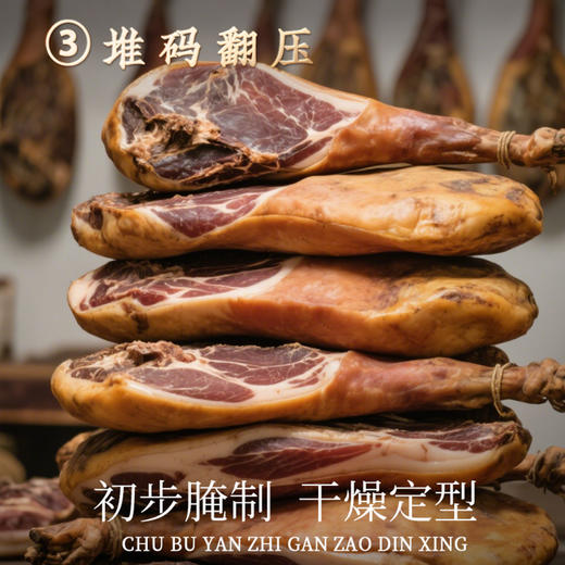 【汇总SKU】正德和 金华火腿 1.05-3KG 雪花火腿1kg  浙江老字号  商品图5