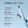 尔木萄纤薄砍刀推拉眉笔 商品缩略图4