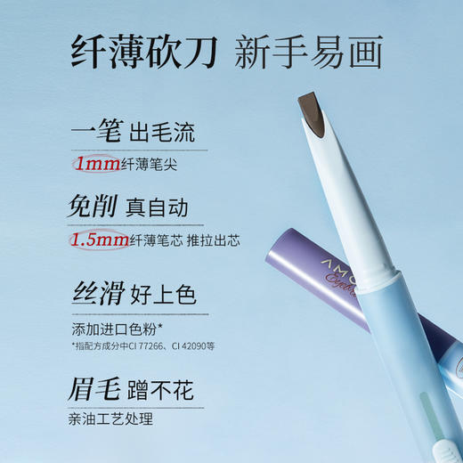 尔木萄纤薄砍刀推拉眉笔 商品图4
