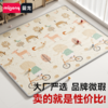 【一面瑕疵秒杀】曼龙mloong宝宝整张爬行垫xpe婴儿地垫（保障一面无瑕疵，不指定花色，花色随机） 商品缩略图0