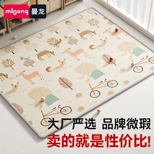 【一面瑕疵秒杀】曼龙mloong宝宝整张爬行垫xpe婴儿地垫（保障一面无瑕疵，不指定花色，花色随机） 商品图0