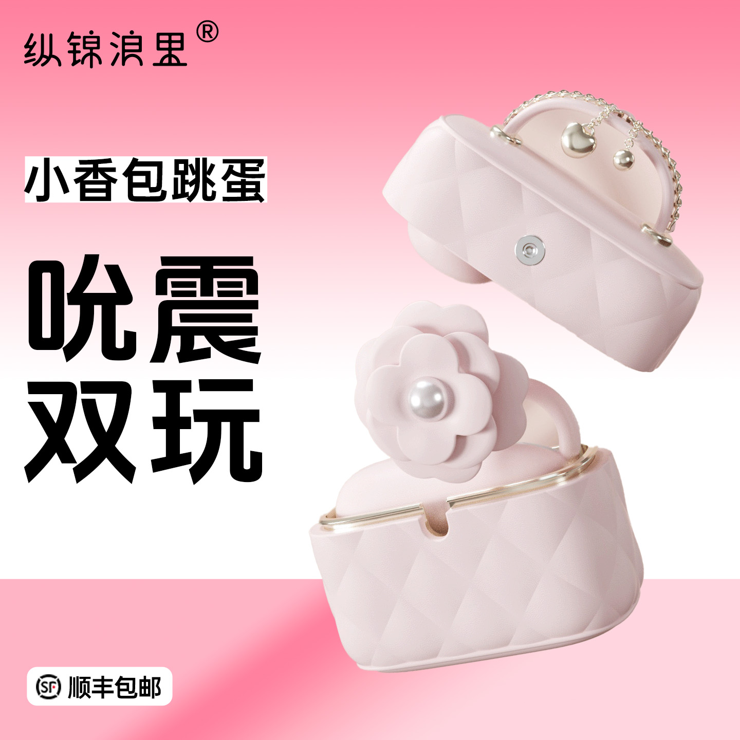 杰士邦掌心包跳蛋吮吸女性高潮自慰器强震静音插入式成人情趣用品