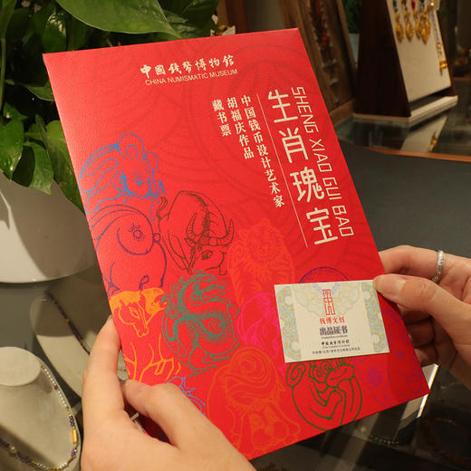 热卖中！！【中国邮政曹操主题邮局&北京邮票厂&中国钱币博物馆】2026丙午马年纪念套组（马年生肖纪念券+十二生肖藏书票+生肖马明信片） 十连号含999足金1mg 商品图3