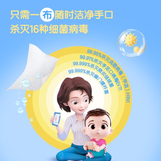 贝可食消毒湿巾 商品图1