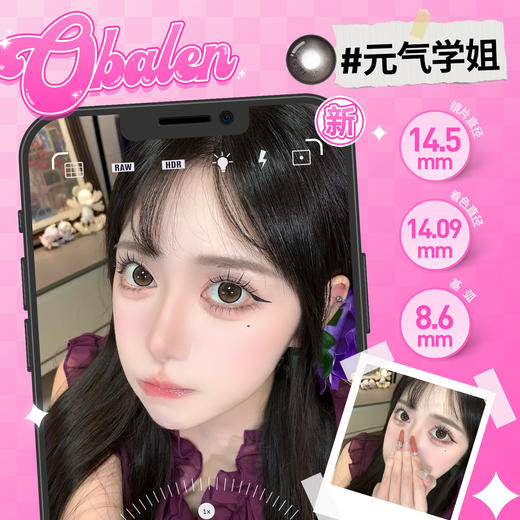 新款【元气学姐】14.5大直径日抛美瞳10片装 商品图1