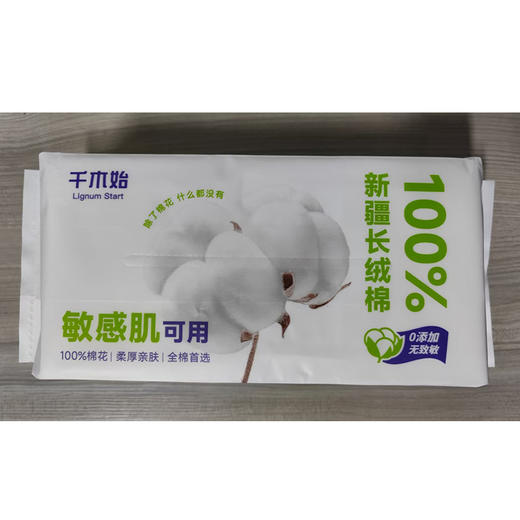 60片全棉柔巾-纪念日百货门店同款168693226 商品图1