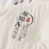 "因为+所以 / Because & So   A类原棉大豆四季被（6斤）" 商品缩略图1