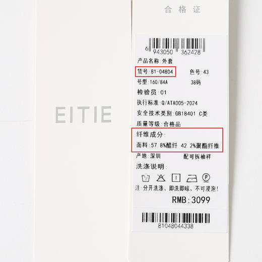 EITIE爱特爱简约通勤百搭抽绳收腰显瘦风衣外套2025春季新款8104804 商品图6