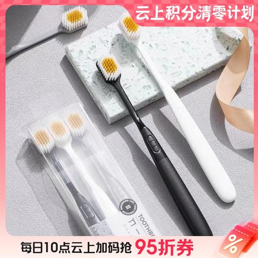 【春上新】9楼母婴生活馆     日式GOLD软毛65孔大头牙刷3支装   活动价：12.8元3支   22元/6支  38元/12支 商品图0