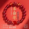 丁摩 2026属马朱砂手串正品马年本命年朱砂手链三合六合大势至菩萨 商品缩略图1