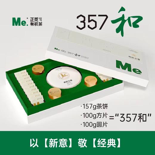 有机临沧生普   5g*20+5g*20+157g/盒 商品图2