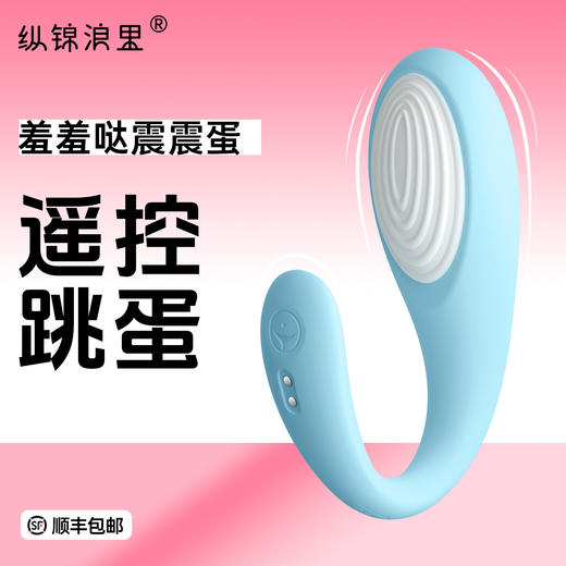 羞羞哒隐形穿戴外出支持远程遥控异地伴侣随时能远程遥控 “偷袭”突然震动超刺激隐秘又添情趣小怪兽跳蛋 商品图0