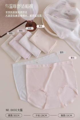 女士大版无缝内裤透气舒适可爱三角裤8692