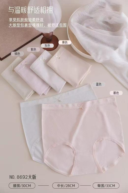 女士大版无缝内裤透气舒适可爱三角裤8692 商品图0