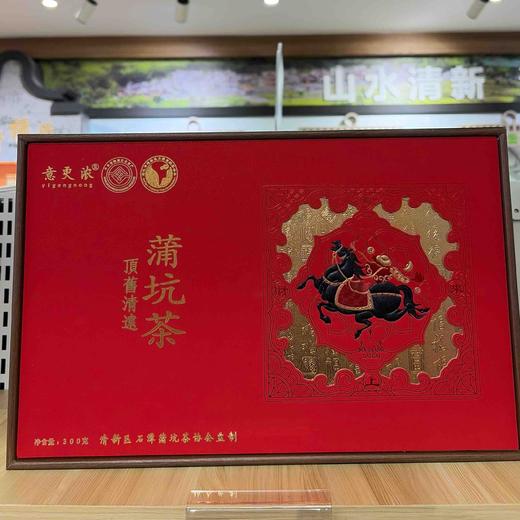 意更浓10年蒲坑茶礼盒10g*30包（汇丰） 商品图3
