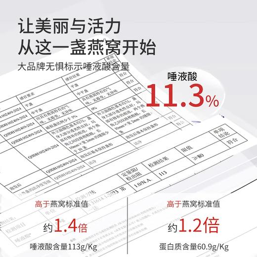 福东海 干燕窝50g【密盏8星】印尼进口干盏溯源送女孕妇营养过年货礼盒 商品图5