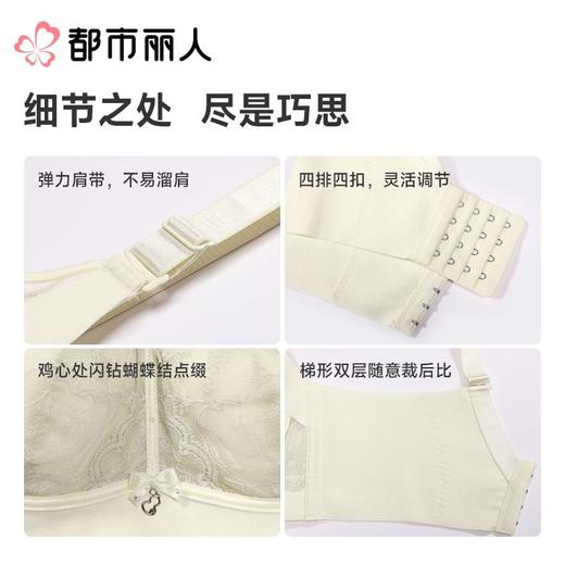 都市丽人内衣超薄文胸蕾丝内衣3/4杯四排四扣记忆钢圈YBC2A601 商品图4