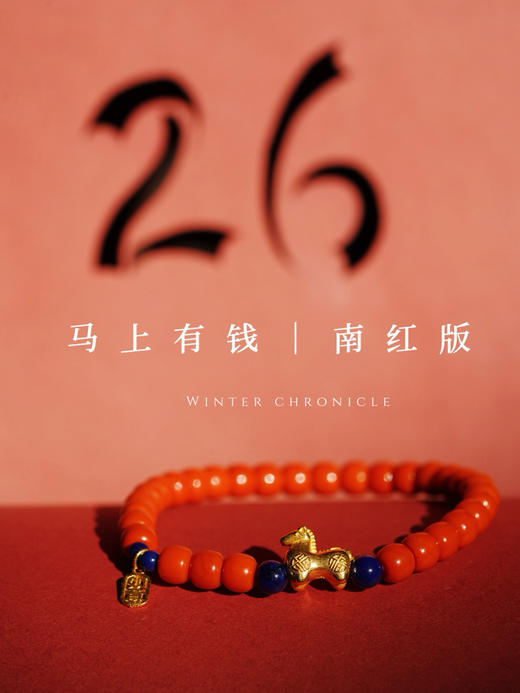 本命年设计师系列｜黄金审美 商品图5