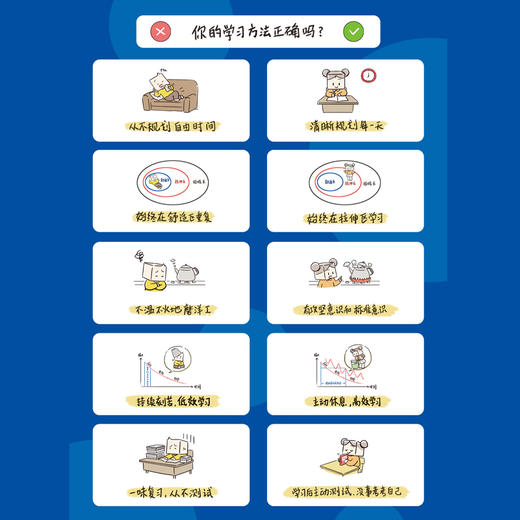 认知觉醒（漫画版）：让学习成为一件有趣的事 给孩子看的认知觉醒  读懂学习背后的底层逻辑 商品图1