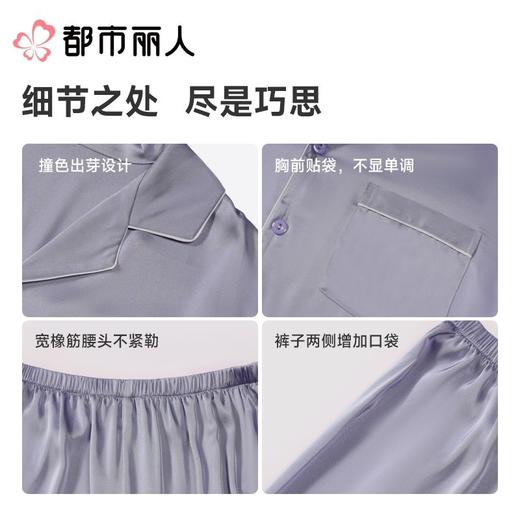 都市丽人睡衣红品男士红色薄家居服冰雪丝睡衣丝质长袖长裤FHC0B1 商品图4