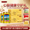 SY【心脑健康守护礼】荷兰乳牛心衡瑞护中老年营养奶粉+帝级爱组合 商品缩略图0