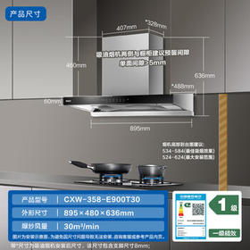 海尔（Haier）抽吸排油烟机 免费上门安装  欧式顶吸下潜近吸 家用大吸力30风量1300pa热熔洗油烟机T30