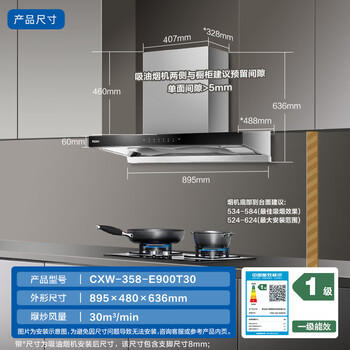 海尔（Haier）抽吸排油烟机 免费上门安装  欧式顶吸下潜近吸 家用大吸力30风量1300pa热熔洗油烟机T30 商品图0