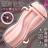 【4D复刻】久爱飞机杯初音男用自慰器倒模 商品缩略图4
