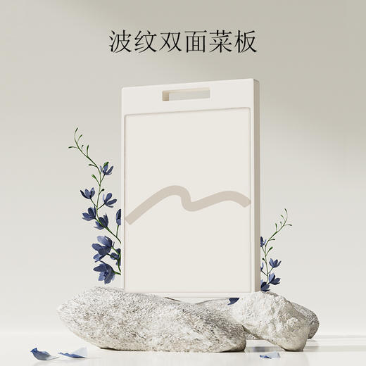 温伦山不锈钢双面菜板波纹菜板【分仓直发，72小时发货，周末节假日不发货】 商品图3