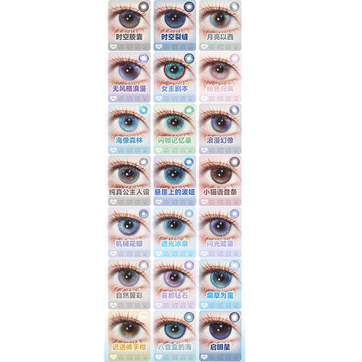 【活动】Vigour Girl半年抛 新品 镜面口红/镜面琉璃 冰透时刻/星辰维纳斯/泛灵少女/挪威精灵/水果硬糖/数字幽灵/海像森林/闪帧记忆录/腐草为萤/佛罗伦萨 显色渐变双色 COS同款美瞳 商品图3