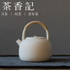 茶香记潮州白泥壶(新)提梁壶800ml陶瓷煮茶壶围炉煮茶陶泥壶茶具 商品缩略图0