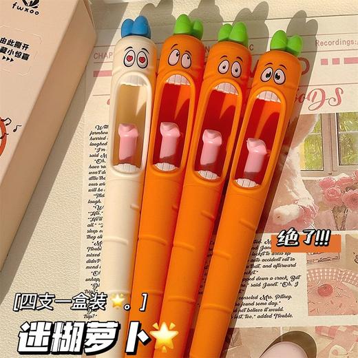 【敲好用❗️书写顺滑趣味可爱】凡物象萝卜笔搞怪趣味按动舌头笔中性笔女高颜值风趣味笔搞怪笔。jb 商品图3