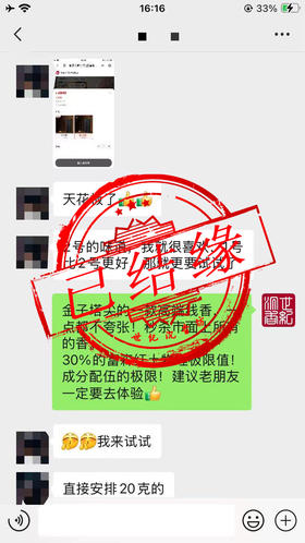 伽罗大师1号陆续结缘中~