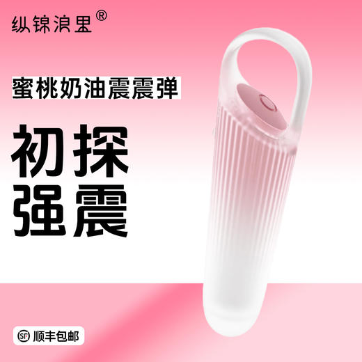 纵锦浪里跳蛋女性插入式强震静音跳蛋女用点潮情趣用品高潮自慰器 商品图0