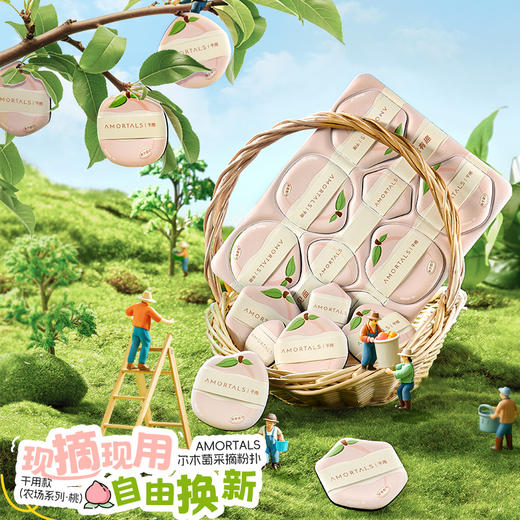 尔木萄采摘气垫粉扑 商品图5