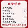 【十件套】居家火锅食材内含牛肉丸虾滑响铃卷嫩牛肉鱼籽福袋以及调料 商品缩略图2