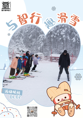 【智行研学】2026元旦假期研学活动！